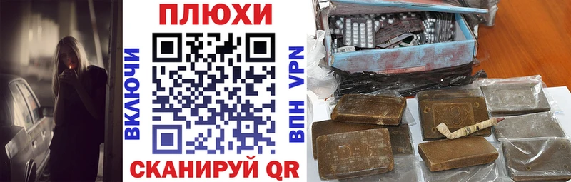 Гашиш хэш  Купить закладки  Павловск 