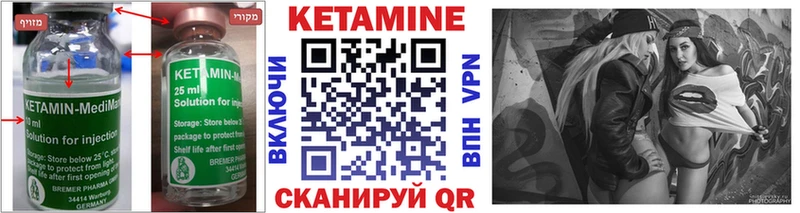 Кетамин ketamine Павловск
