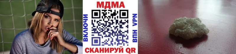 MDMA кристаллы  Купить  Павловск 