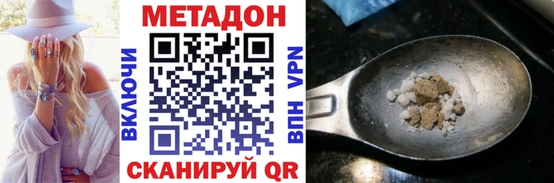 Метадон кристалл  Купить закладки  Павловск 